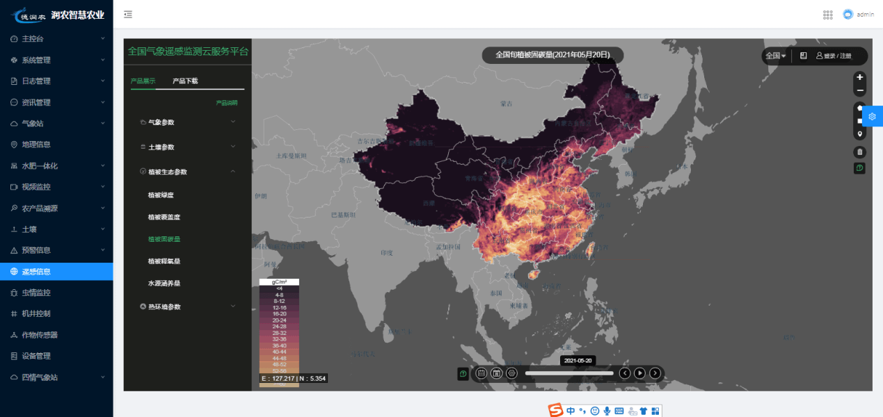 潤農節水